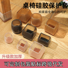 靜音毛氈桌椅腳套通用椅子腳套凳子腿墊桌腳套凳子腳套桌腿桌腳墊