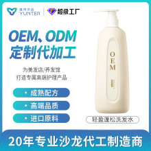 OEM代加工支持小批量洗發水洗頭膏控油留香兩件定制洗發護發套裝