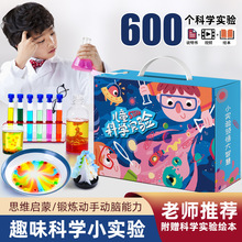 六一61兒童科學小實驗包玩具套裝器材小學生幼兒diy手工制作材料