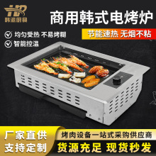 安派電烤爐商用無油煙燒烤機韓式小型電熱多功能烤肉機自助紅外線