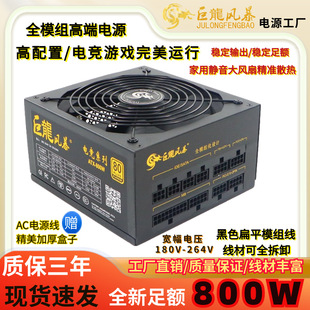 LȫģM~800W opCPUpGPUCԴ mp·X79X99