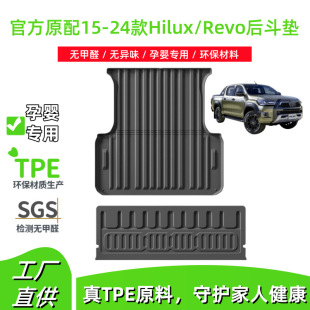 TPE󶷉|m15-24Hilux/Revo˹܇|β|