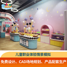 幼兒園娃娃家兒童超市貨架職業體驗館親子餐廳模擬游藝樂園設備
