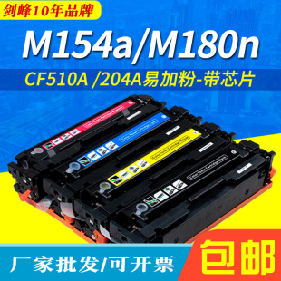 m154amû cf510a 204a m180nӡCۺm181fw 205a