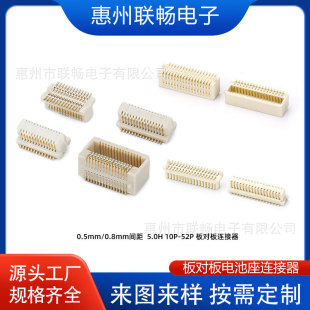 Sҹ 0.5mm 0.8mmg βۂȲ匦B H=5.0 10-100P