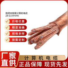 阻燃鋼絲纏繞鎧裝計算機電纜ZC-DJYVRP32 1*2*1.5 源頭工廠