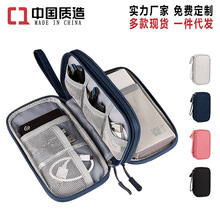 HAYAN海迎雙層數碼配件收納包便攜多功能數據線移動電源收納包