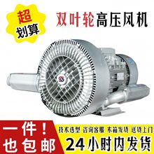 雙段高壓漩渦風機顆粒機物料輸送超高壓大風量旋渦氣泵變頻真空泵