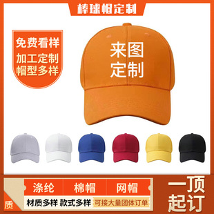 廠家直銷高檔六片毛青棒球帽純色廣告帽鴨舌帽定logo印字戶外運動