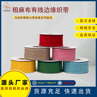 鿽ˎ鲼Fz burlap ribbon }QbYb