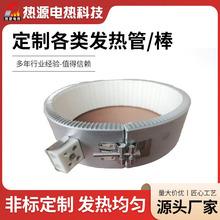 加工定制高功率陶瓷加熱圈注射設備發熱器發熱均勻模具電加熱圈