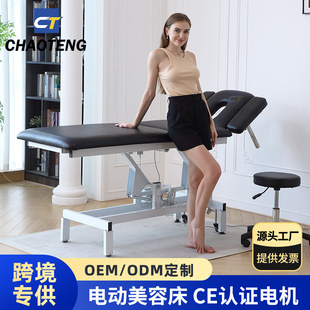 跨境電動美容床按摩床刺身理療床中醫推拿養生床多功能靠背可升降