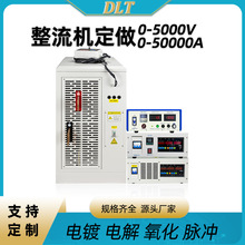 普通風冷整流機型號齊全電鍍電解電源高頻電鍍智能風冷整流機