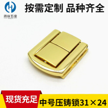 箱包五金配件 中號金屬壓鑄鎖 鋅合金皮箱木盒酒盒鎖扣五金太平扣