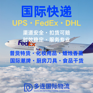 FedExHf؛؛UPSƴƵ߻yƷFBA^̿f