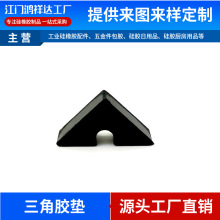 源頭工廠直銷硅膠黑色三角膠墊 加工批發機械膠墊橡膠膠墊