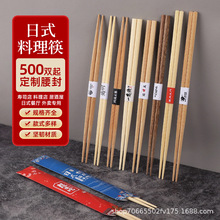 一次性日式筷子壽司筷刺身料理烤肉腰封竹筷日料外賣雙頭日式餐具
