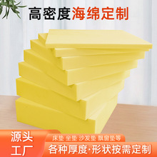 加厚高回彈海綿沙發坐墊床墊海綿高密度墊不易變形飄窗榻榻米墊