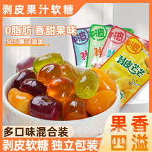 伊諾滋剝皮果汁軟糖多口味水果軟糖橡皮糖喜糖解饞兒童網紅小零食