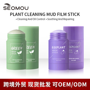 ȫӢĤclay mask stickGĤ坍羳Q TĨĤl