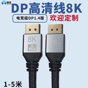 dpdp1.4往8k60hzXҕ늸@ʾBӾ4k144hz