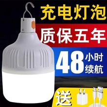 【支持代發】家用停電應急無線夜市擺攤野外露營充電燈泡超亮照明