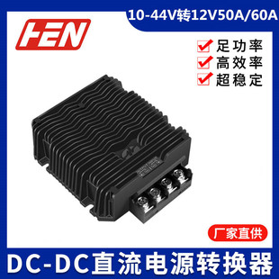 12VD12V50A60AԴ10-44VD12V600W720WʷDC-DC