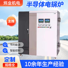 山東出售紫銅半導體大功率電鍋爐 企業用220v半導體電鍋爐