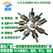 廠家實惠RCA插頭 高漲力蓮花頭平口四縫AV連接器DVD音響VCD插頭