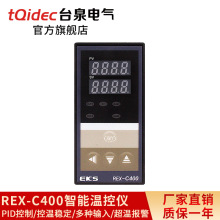 台泉電氣tqidec溫控器REX-C400多種輸入PID溫控表EKS智能溫控儀