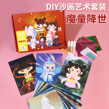 哪吒之魔童鬧海塗色沙畫手工沙子繪畫砂畫塗鴉套裝培訓班