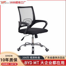 佛山商業辦公家具人體工學升降旋轉黑色網布職員辦公椅電腦椅批發