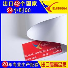 6P環保阻燃雙噴布灰白黑白雙色燈箱布100%隔光戶外雙面打印管廣告