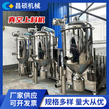 現貨 加料設備 真空上料機 連續加料機 粉末顆粒自動真空上料機