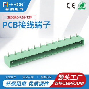 ʽPCBٶ2EDGRC-7.62mmڏP˽Ӿ̨ 12P