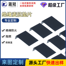 PET絕緣片麥拉片電池阻燃防火電源pc絕緣片 黑色折合成型PC麥拉片
