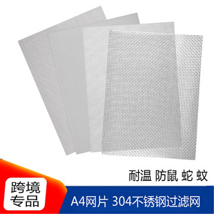 304P䓽zW20Ŀ^VWƬDIYzWͨLڷoWsteel wire mesh