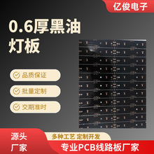 源頭廠家直供24H快速打樣LED光源板高導熱鋁基燈板PCB線路板定制