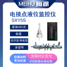 供應電接點水位計；鍋爐汽包水位測量的儀器。