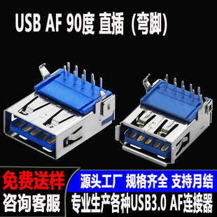 usb3.0ĸAF90NƬ~Fusb3.0ʽ_ֱ_Пo߅ĸ