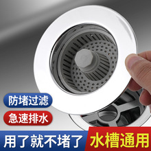 廚房水槽過濾網彈跳漏水塞按壓式洗菜盆池下水器防蟲防臭通用配件