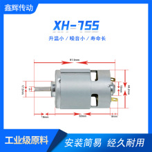 RS775高速電機12V24V大功率割草機絞肉機電動工具吸塵器微型馬達