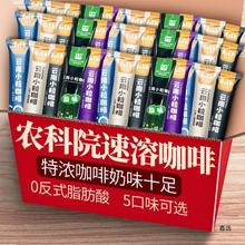 農科院雲南小粒咖啡粉原味濃藍山拿鐵卡布奇諾速溶咖啡粉三合一