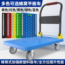 A批發手推車平板手拉車折疊靜音倉庫家用四輪拉貨車搬運拖車