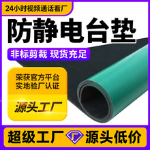 防靜電台墊防靜電橡膠板工作台墊桌墊環保綠色膠皮esd抗導靜電墊