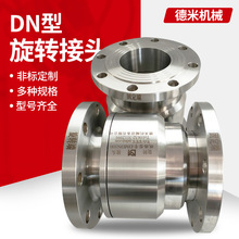 DN中心回轉接頭304不銹鋼360度液壓接頭塔吊噴淋高壓旋轉接頭