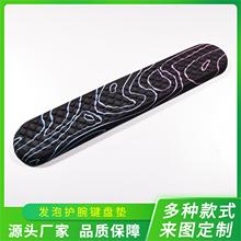 廠家批發新款發泡記憶慢回彈鍵盤墊護腕墊辦公桌墊凹凸按摩透氣孔
