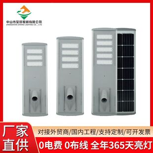 一體化路燈太陽能鋁型材工程款戶外防水農村照明太陽能路燈跨境