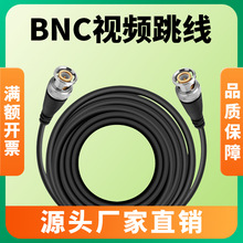 1米純銅美式鍍金BNC接頭Q9跳線監控視頻連接延長線75-3同軸線bnc