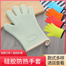 廚房防滑微波爐專用防熱硅膠手套加厚加棉耐高溫防水家用烘焙手套
